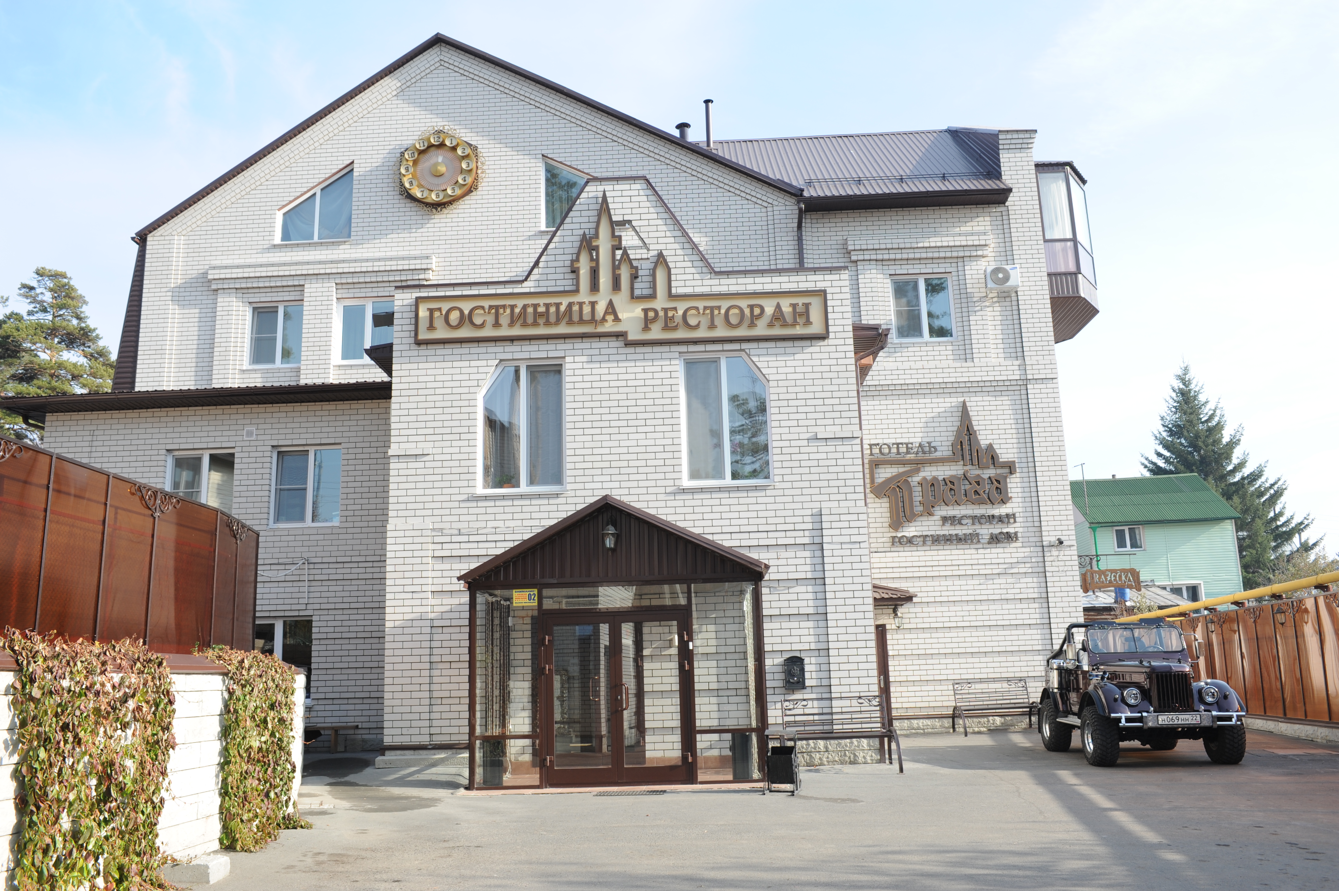 Гостиный дом Прага