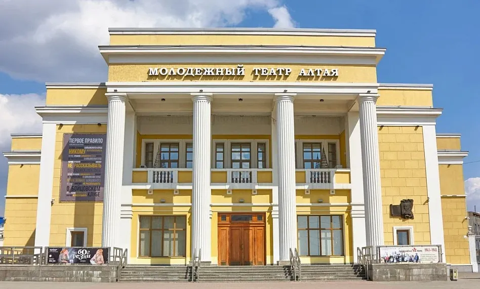 Молодёжный театр Алтая им.В.С.Золотухина