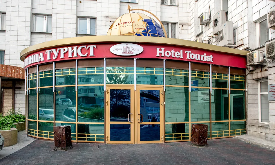 Гостиница Турист