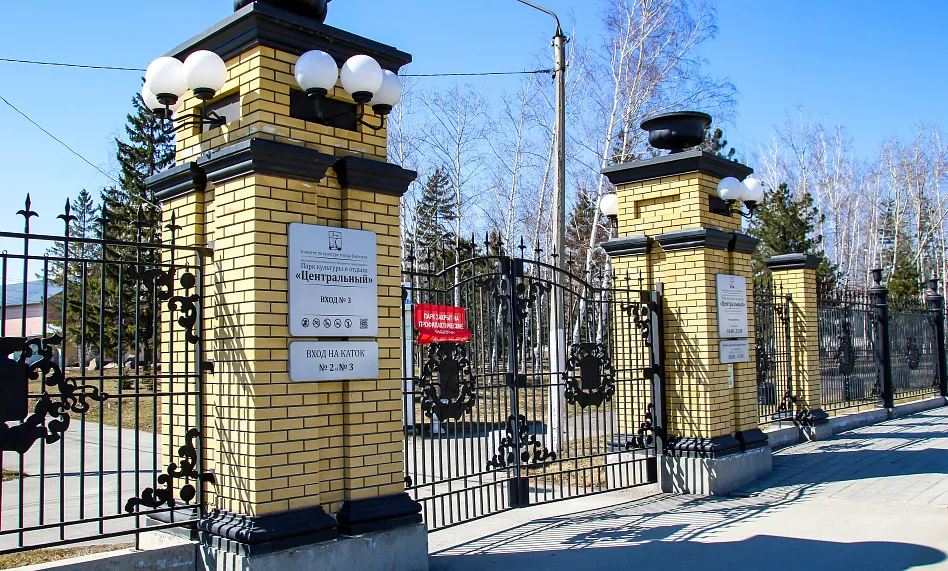 Ботанический сад
