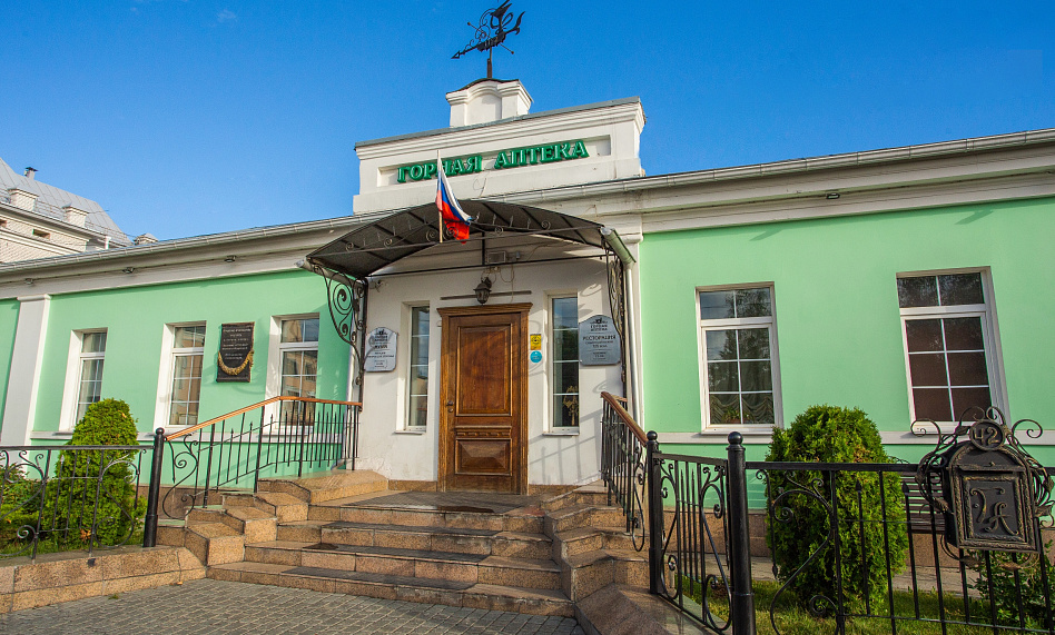 Горная аптека