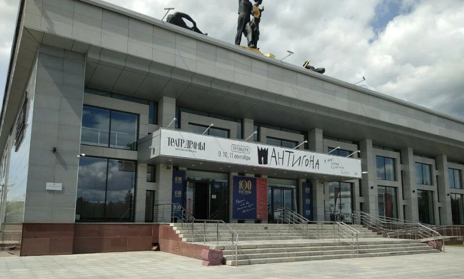 Алтайский краевой театр драмы имени В. М. Шукшина